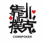 靠北撲克   Cow8Poker's profile picture