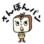 さんぼんパン | 小麦、卵、乳製品、小麦グルテンなし！ 米粉パン屋's profile picture