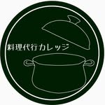 料理代行カレッジ@北村's profile picture