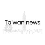 Taiwan news/台灣新聞's profile picture