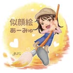 似顔絵あーみゅ＊兵庫＊出張イベント's profile picture