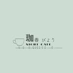 珈春びより（白河市 カフェ）'s profile picture