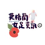 英格蘭女足資訊 England Women Football Info's profile picture