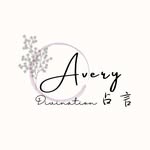 Avery｜催眠探索·線上占卜's profile picture